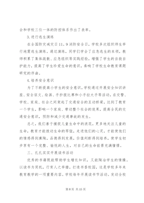 对副校长评议总结范文.docx