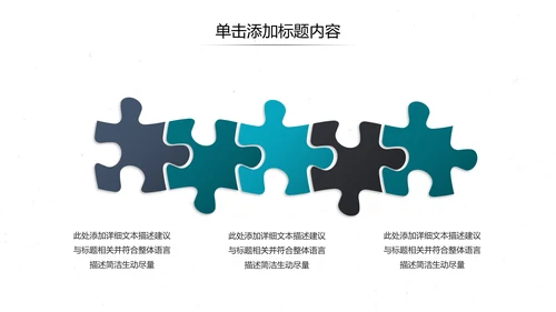 创意简洁企业宣传公司简介商务PPT模板