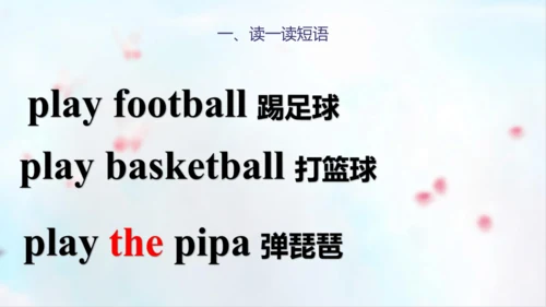 PEP人教版五年级英语第一学期期末总复习课件(共72张PPT)