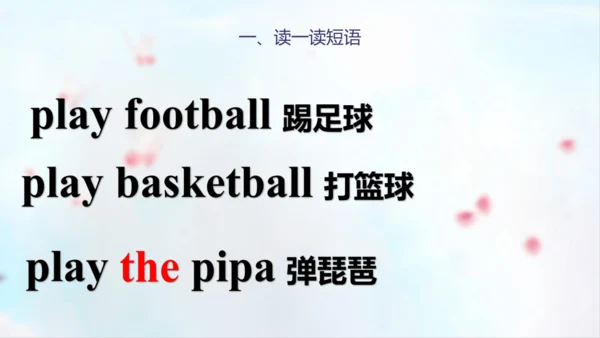 PEP人教版五年级英语第一学期期末总复习课件(共72张PPT)
