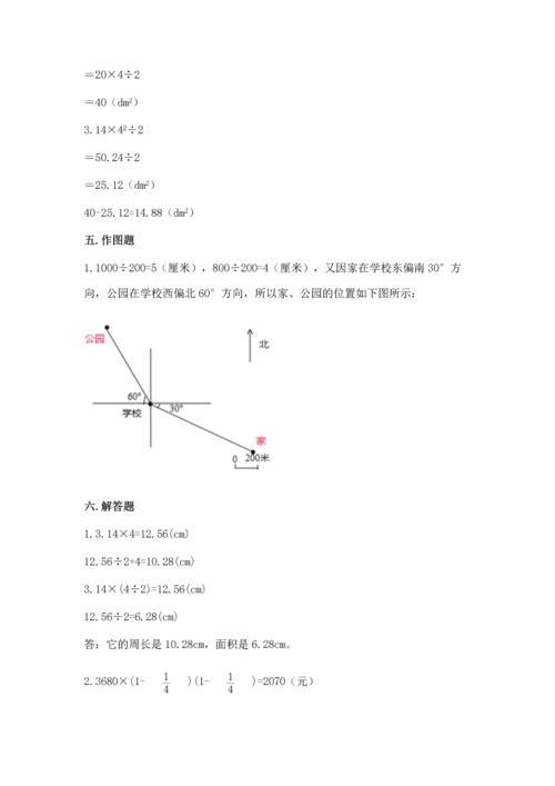 小学六年级上册数学期末测试卷附参考答案（b卷）.docx