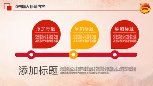 红色大气中国共青团团员工作汇报PPT