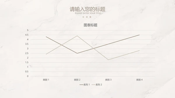 浅棕色大理石简约竞聘述职PPT模板