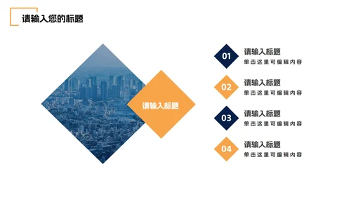 简约几何商业项目方案PPT模板