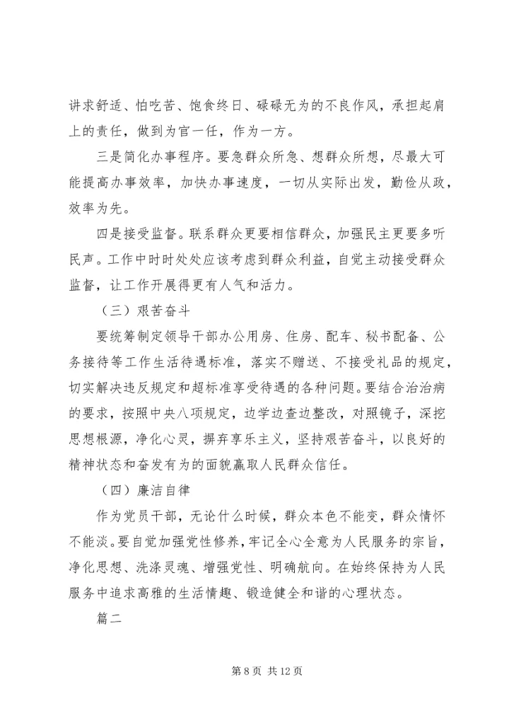 从严治党工作总结.docx