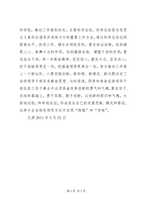 学习何平九论心得体会 (5).docx