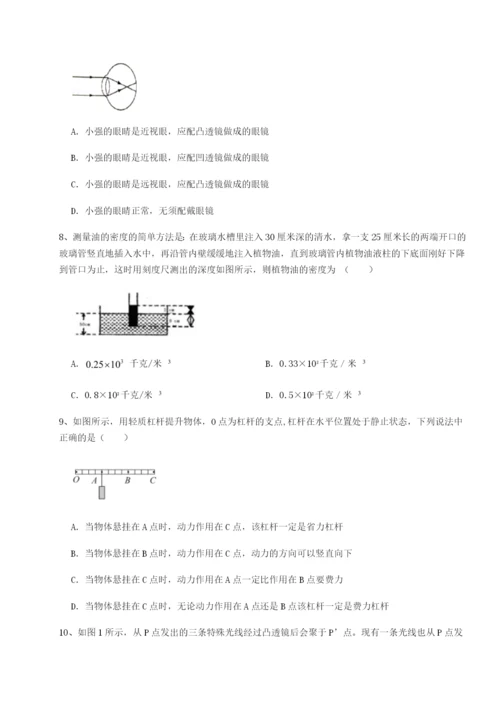 湖南长沙市铁路一中物理八年级下册期末考试章节练习试题（详解版）.docx