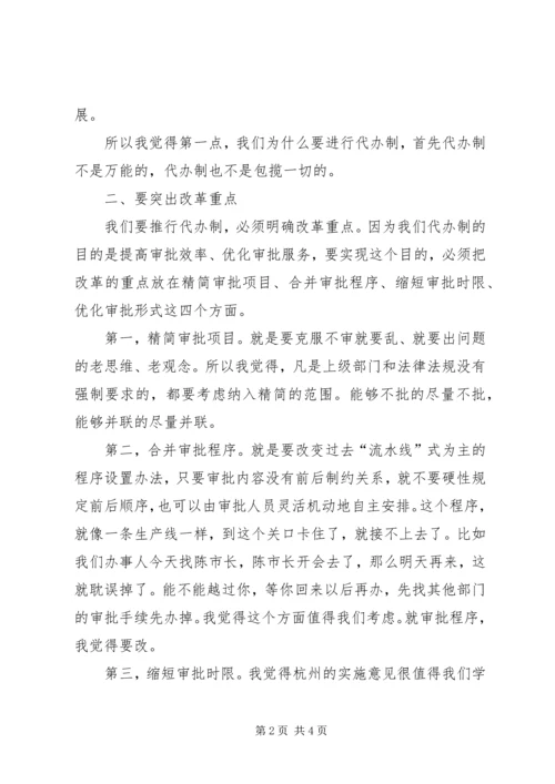 副书记在行政审批座谈会讲话.docx