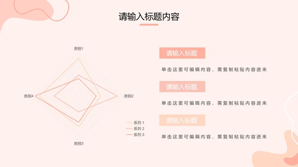 粉色莫兰迪清新工作汇报PPT模板