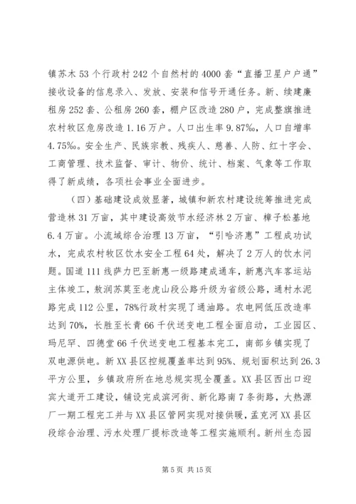 经济和社会发展计划执行情况总结及计划.docx