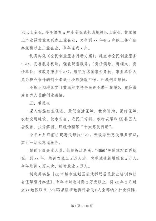 民政局作风建设活动实施计划.docx