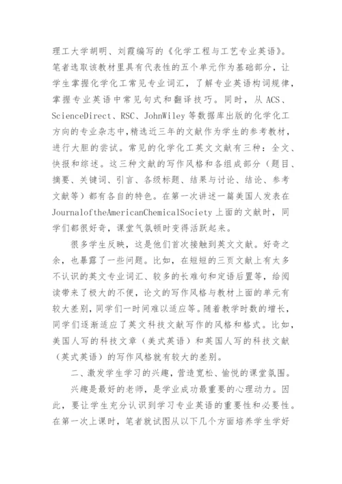 化工工艺的论文最新精选.docx