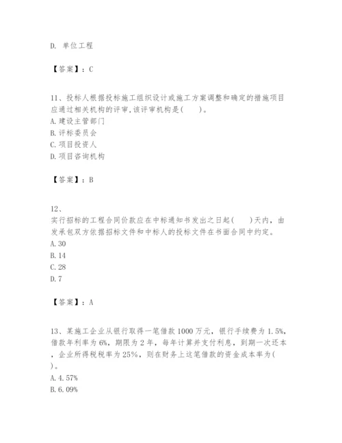 2024年一级建造师之一建建设工程经济题库含答案【满分必刷】.docx