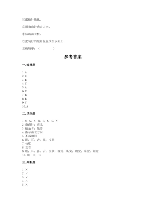 教科版小学科学二年级下册期末测试卷参考答案.docx