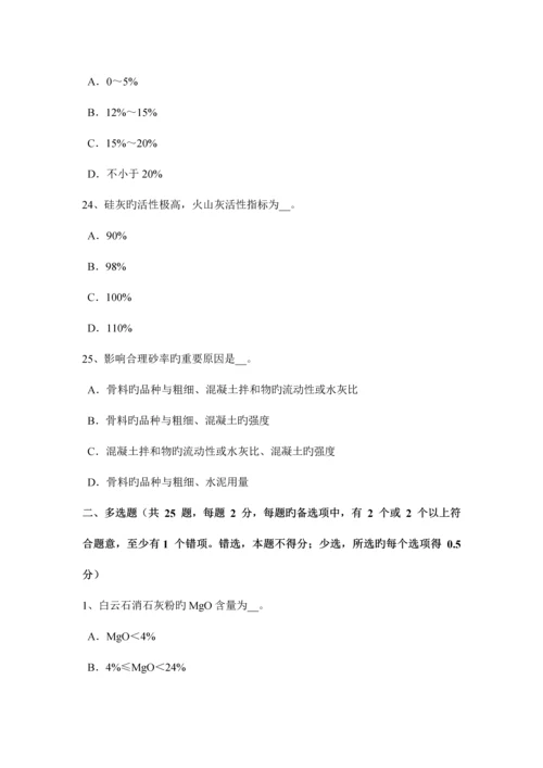 2023年贵州上半年土建材料员实务考试题.docx