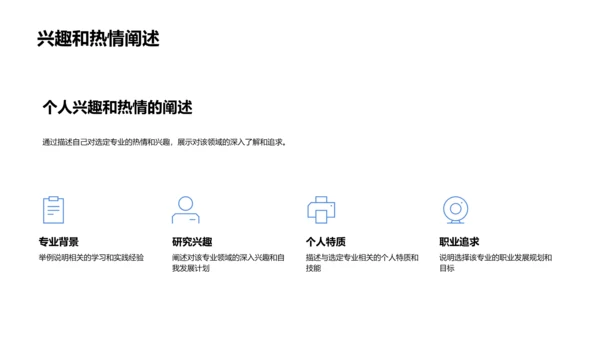 升学申请实战策略
