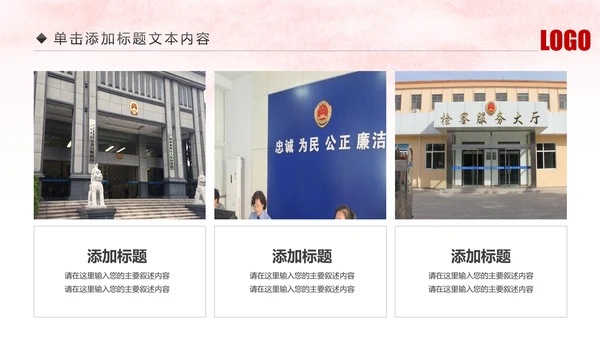 人民检察院中国检察院纪检监察工作总结PPT模板
