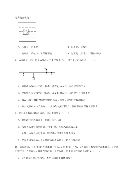 第二次月考滚动检测卷-重庆市实验中学物理八年级下册期末考试定向训练试卷（详解版）.docx