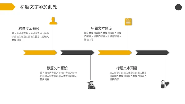 全国交通安全反思日通用PPT模板