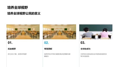 四年级成长共育策略