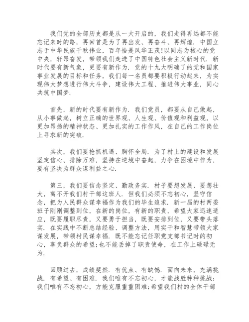 2021年支部书记讲党课(通用14篇).docx