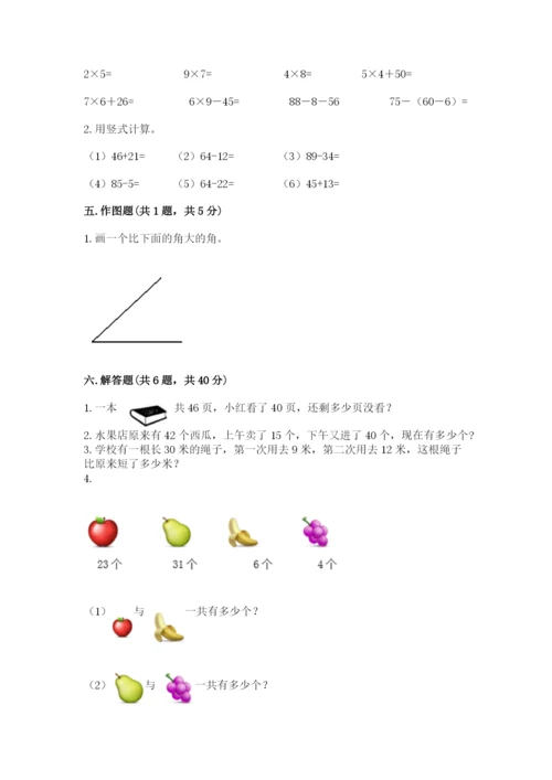 小学数学二年级上册期中测试卷含答案（黄金题型）.docx