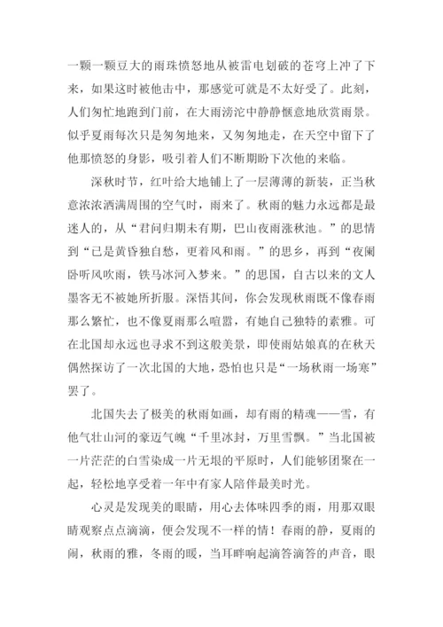 那双眼睛作文-1.docx