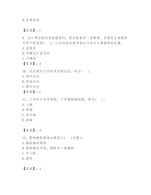 国家电网招聘之机械动力类题库word.docx