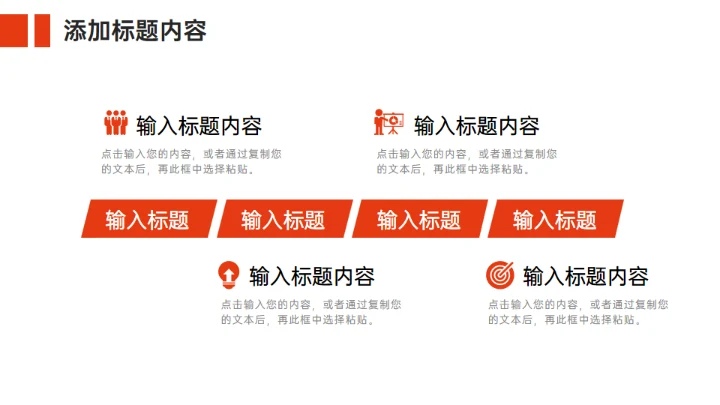 公司项目会议纪要工作总结汇报通用PPT模板