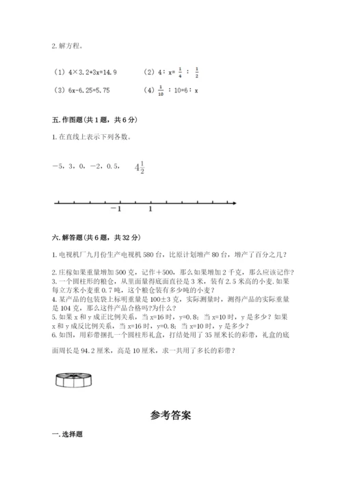 沪教版数学六年级下册期末检测试题及答案（典优）.docx
