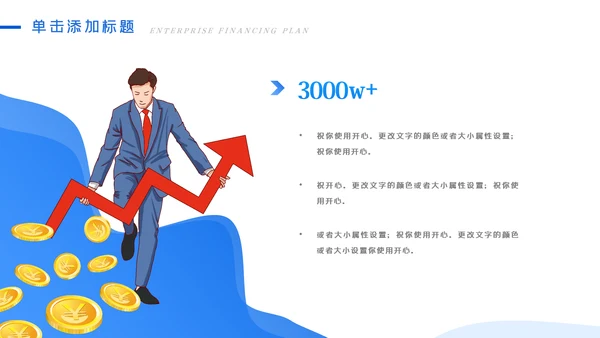 蓝色金融理财银行股票商务投资PPT模板