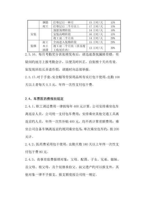 新版公司员工标准手册.docx