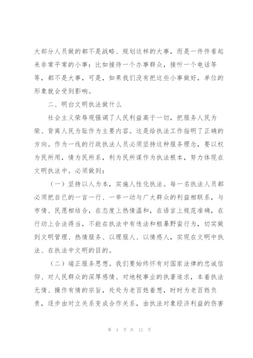 如何加强制度建设提升制度执行力范文三篇.docx