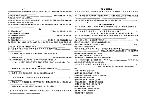 高中14篇必背篇目名句默写--附答案