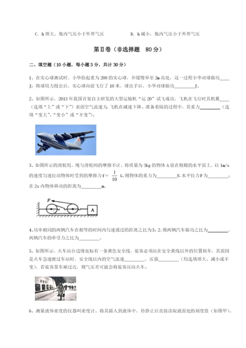 基础强化河南淮阳县物理八年级下册期末考试综合测试试题（解析版）.docx