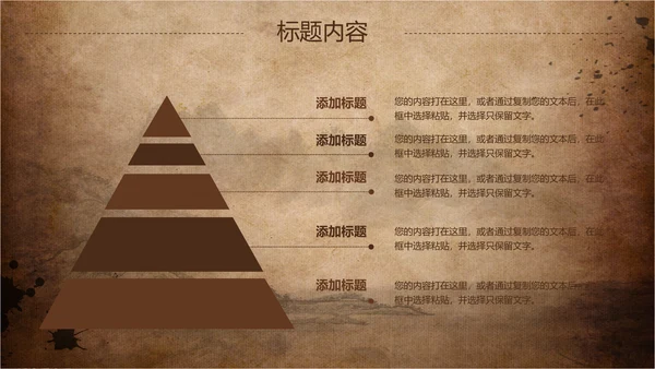 古香古色中国风武术ppt动态模板