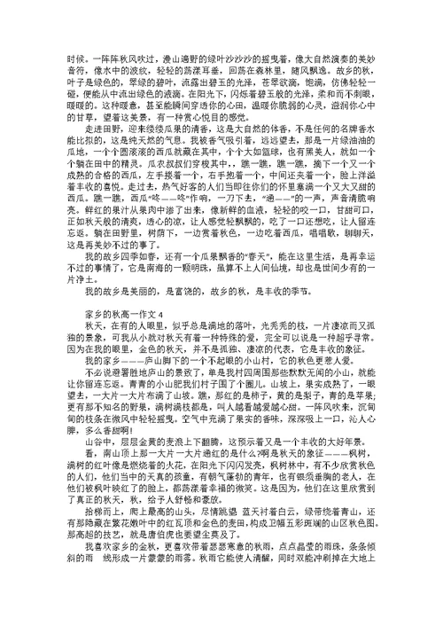 2022年高一语文期中考试作文