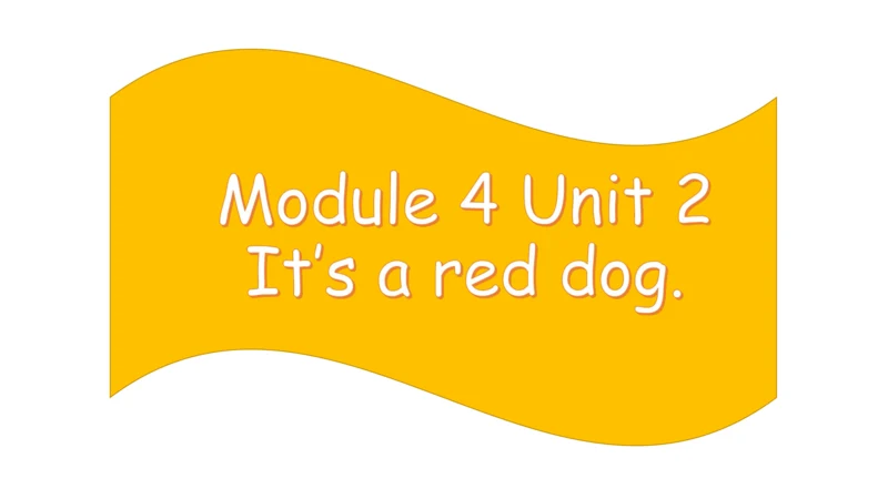 外研版（一起）一上Module 4  It's a red dog 同步备课课件