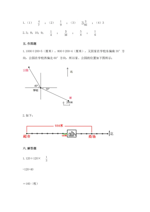 人教版六年级上册数学期中测试卷标准卷.docx