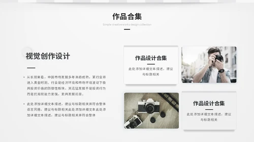 简约创意艺术灰色微粒体风毕业作品毕业设计作品集ppt模板