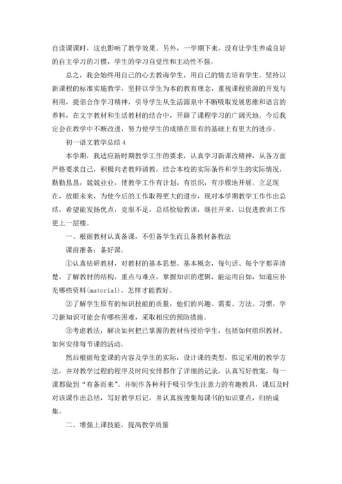 初一语文教学总结.docx