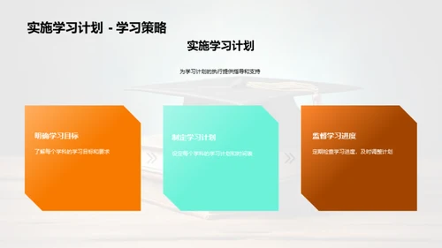 五年级学习攻略