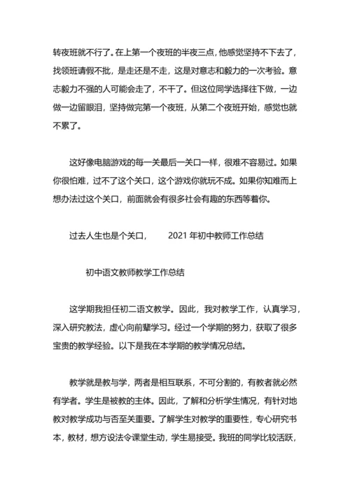 初中老师2019年工作总结.docx