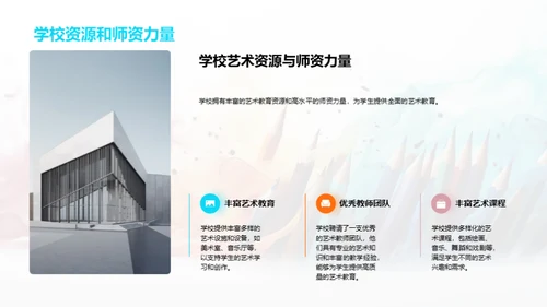 艺术照亮创新之路