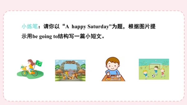 人教版(PEP)六年级上册作文复习课件(共19张PPT)