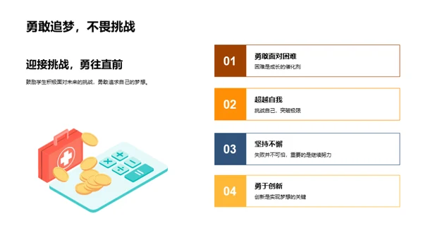 师生共进的旅程