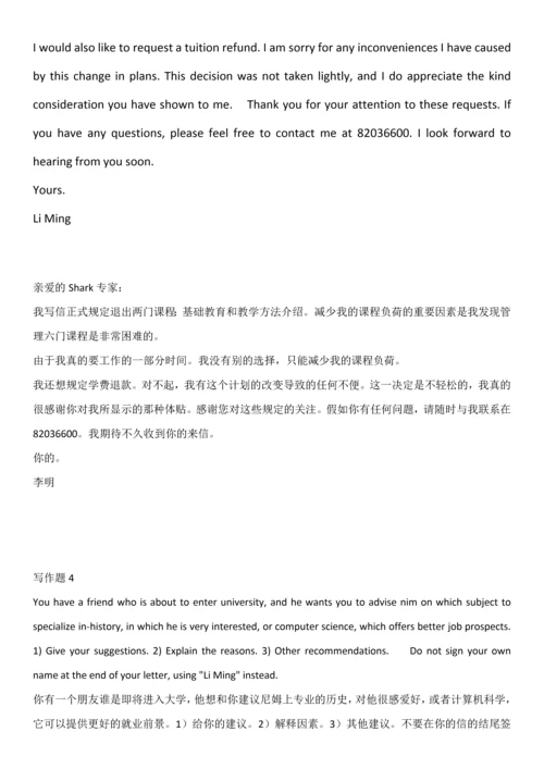 2023年学位英语写作题.docx