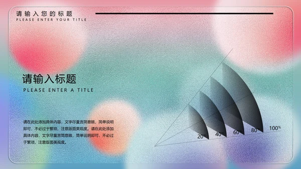 彩色水彩风梦幻年终总结PPT模板