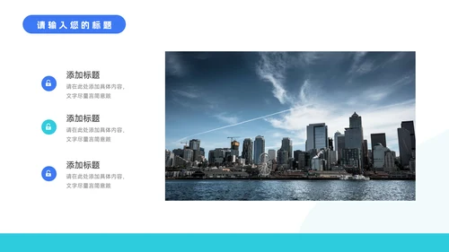 蓝色欧美风家具行业品牌行业加盟PPT模板