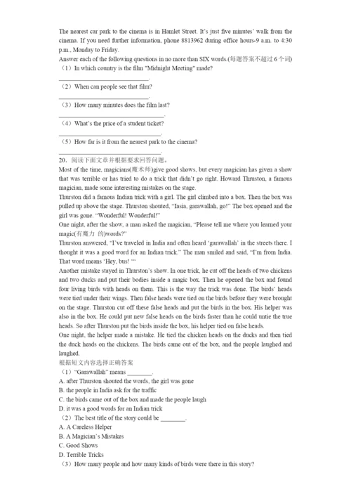 小升初英语分班考试模拟卷2带解析.docx
